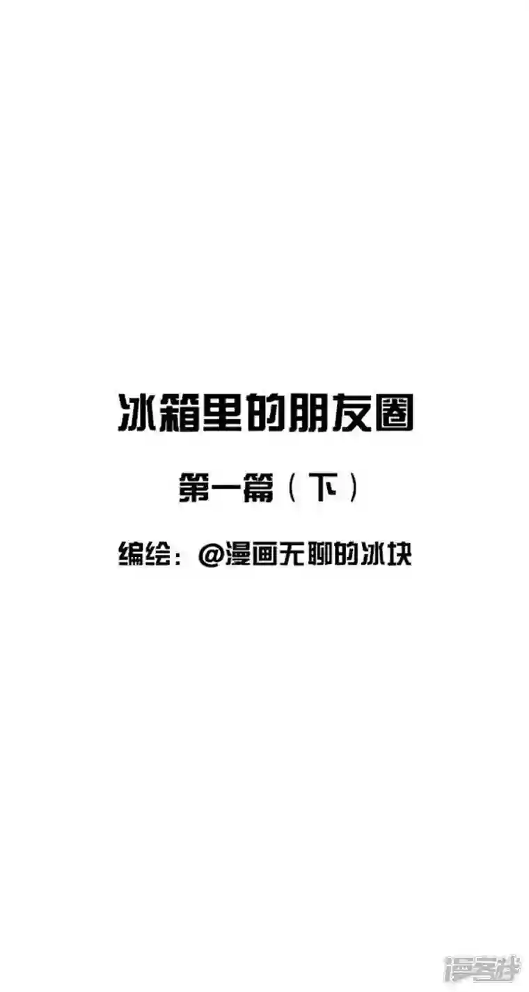 快把动物放进冰箱020朋友圈