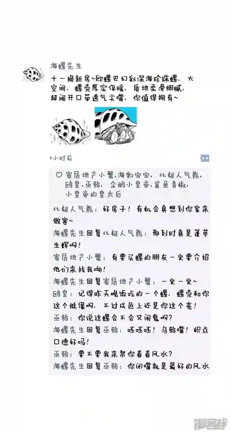 快把动物放进冰箱020朋友圈