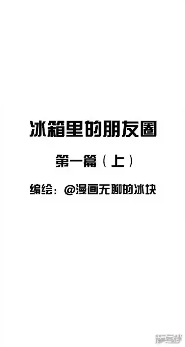 快把动物放进冰箱020朋友圈