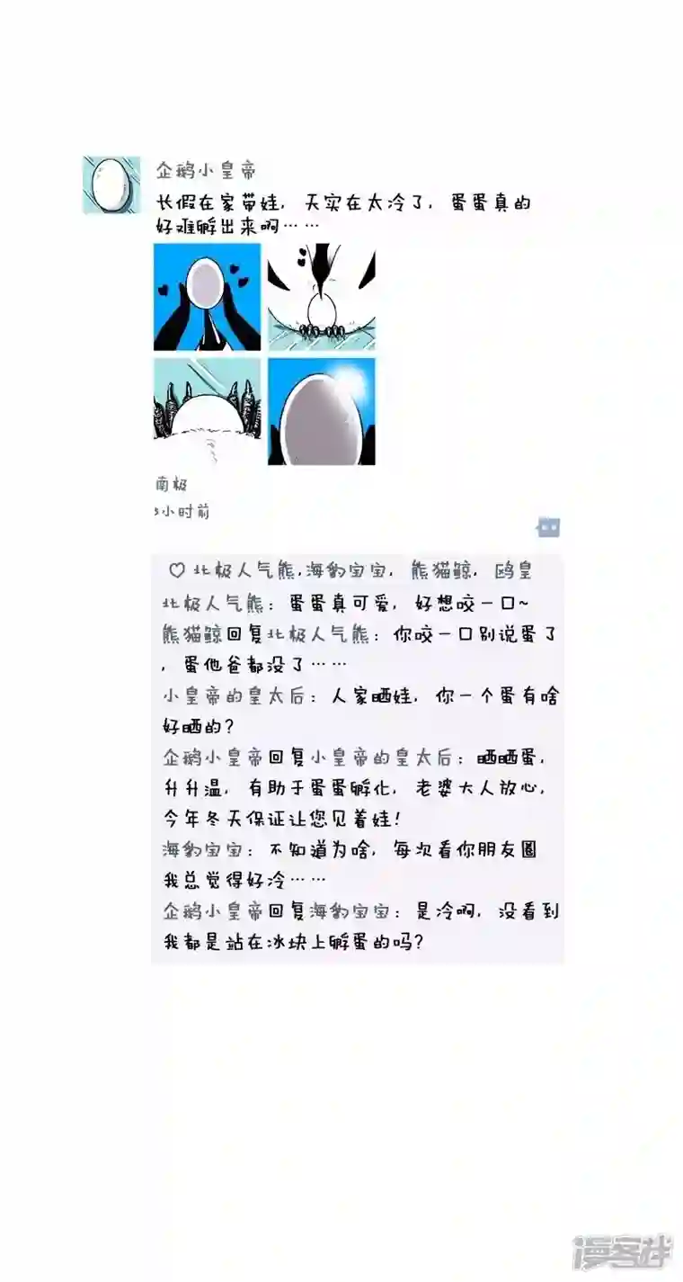 快把动物放进冰箱020朋友圈