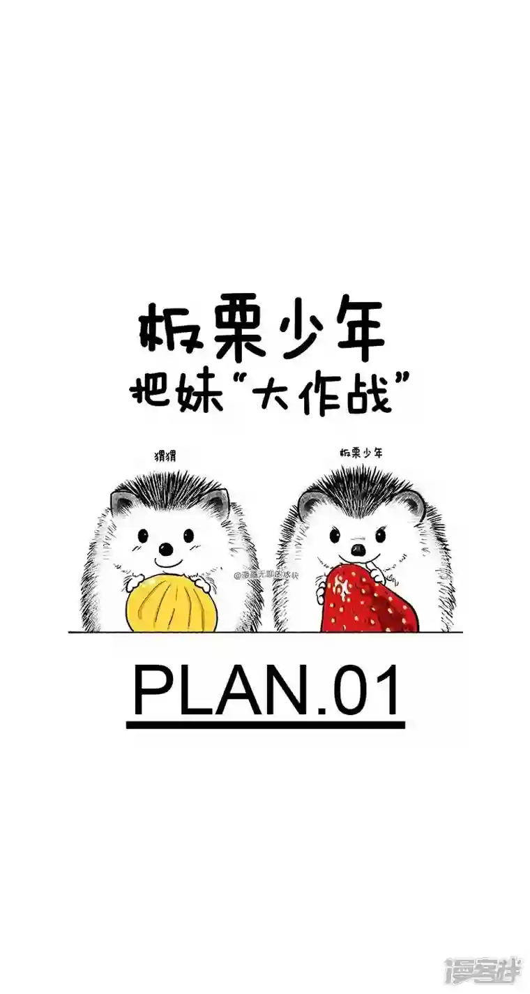 快把动物放进冰箱023甜言