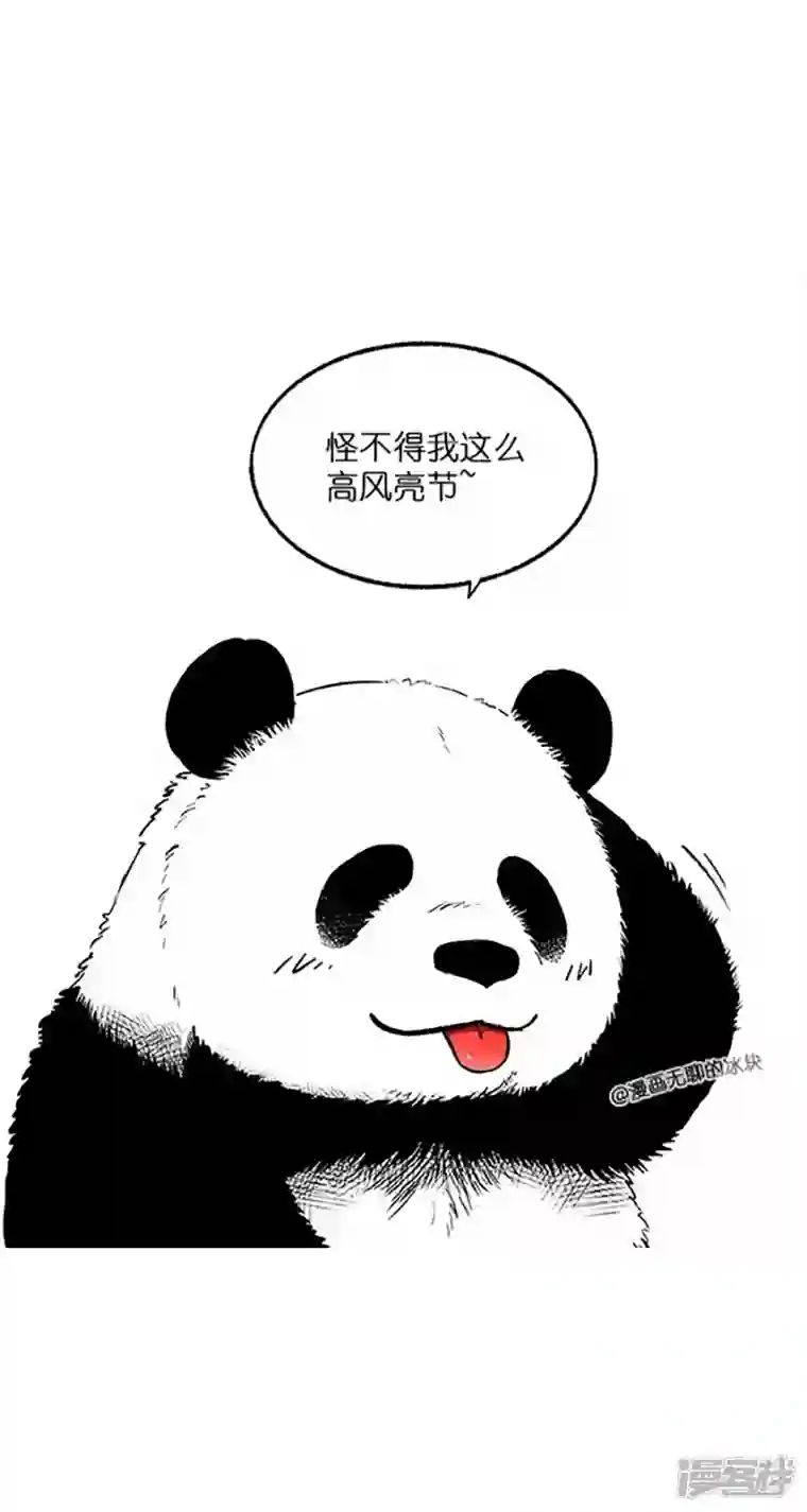 快把动物放进冰箱025竹子【一】