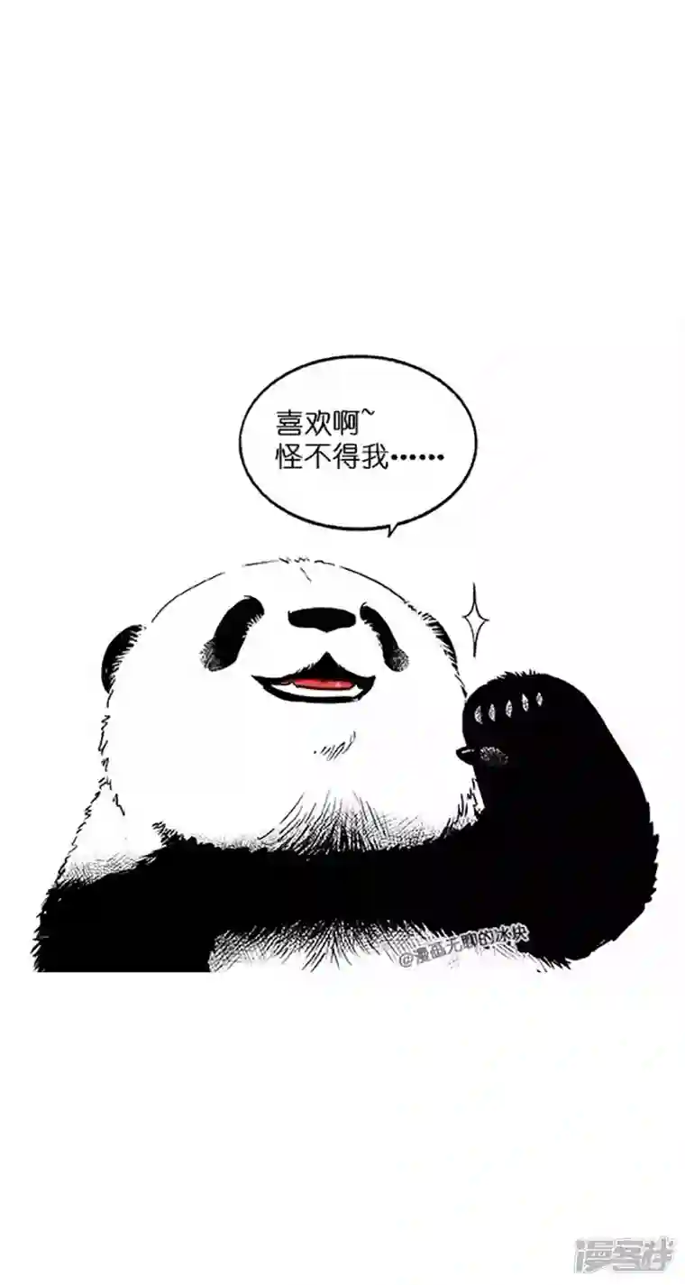 快把动物放进冰箱025竹子【一】