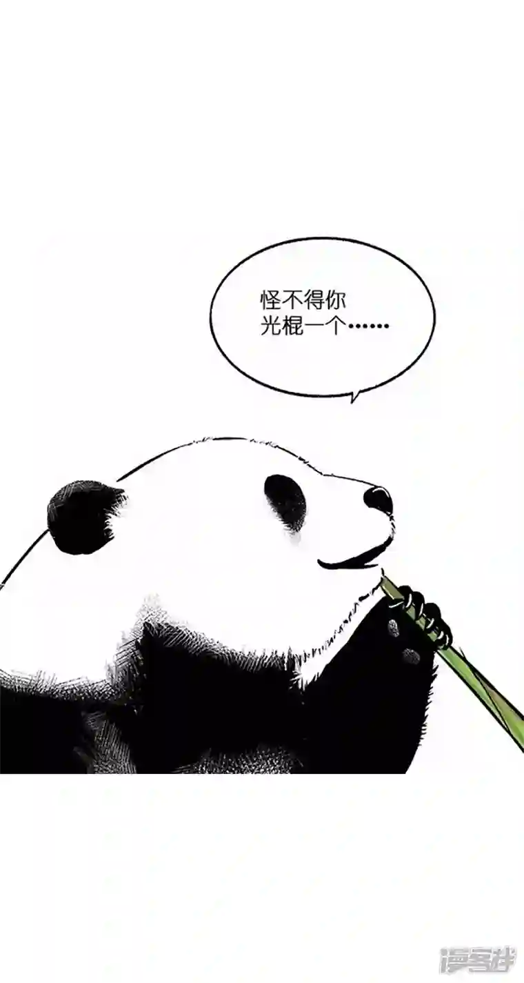 快把动物放进冰箱026竹子【二】