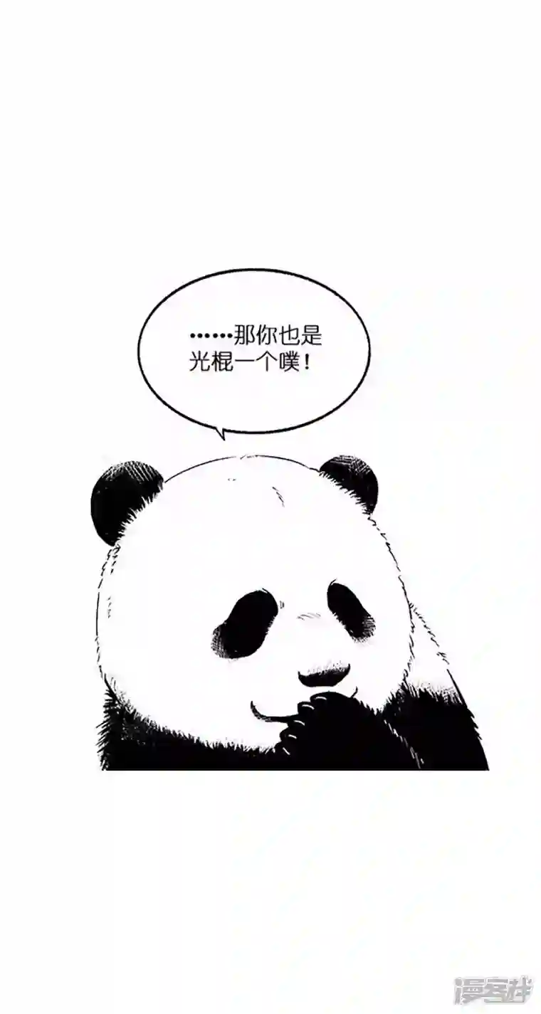 快把动物放进冰箱026竹子【二】