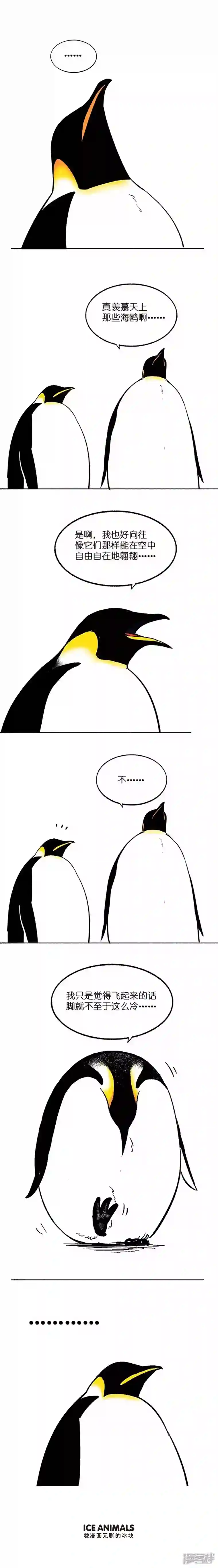 快把动物放进冰箱030极地动物