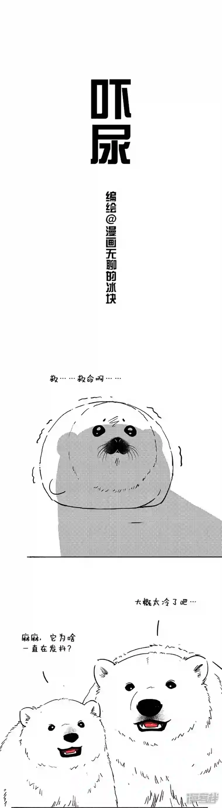 快把动物放进冰箱032吓尿