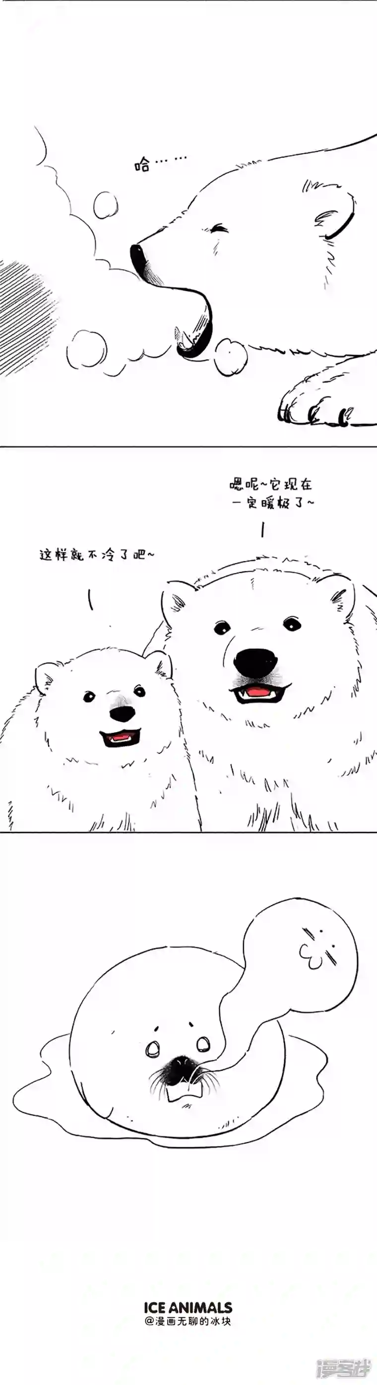 快把动物放进冰箱032吓尿