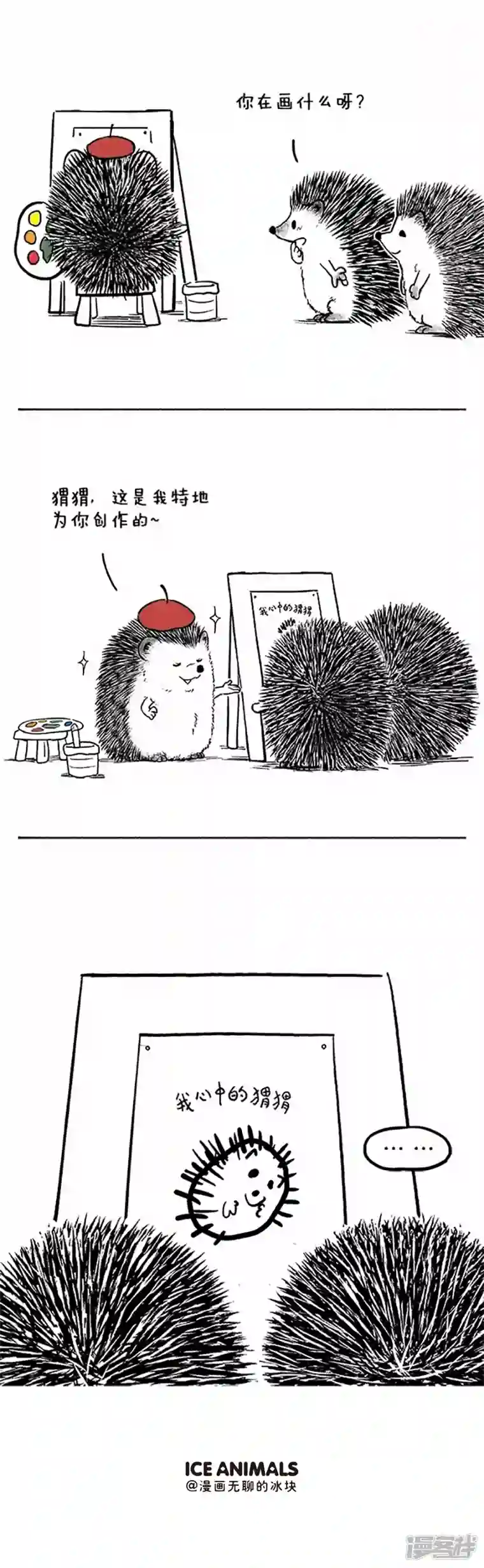 快把动物放进冰箱033创作