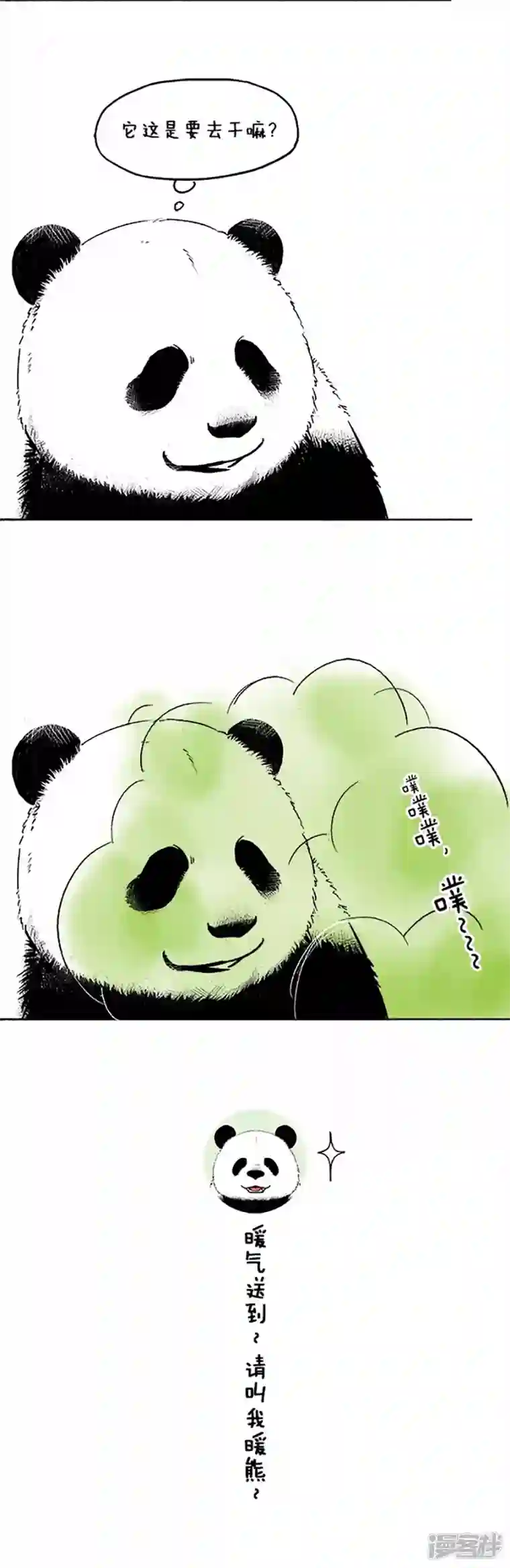 快把动物放进冰箱036滚滚冬天给你送暖气