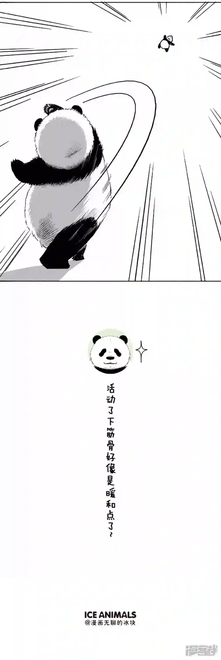 快把动物放进冰箱036滚滚冬天给你送暖气