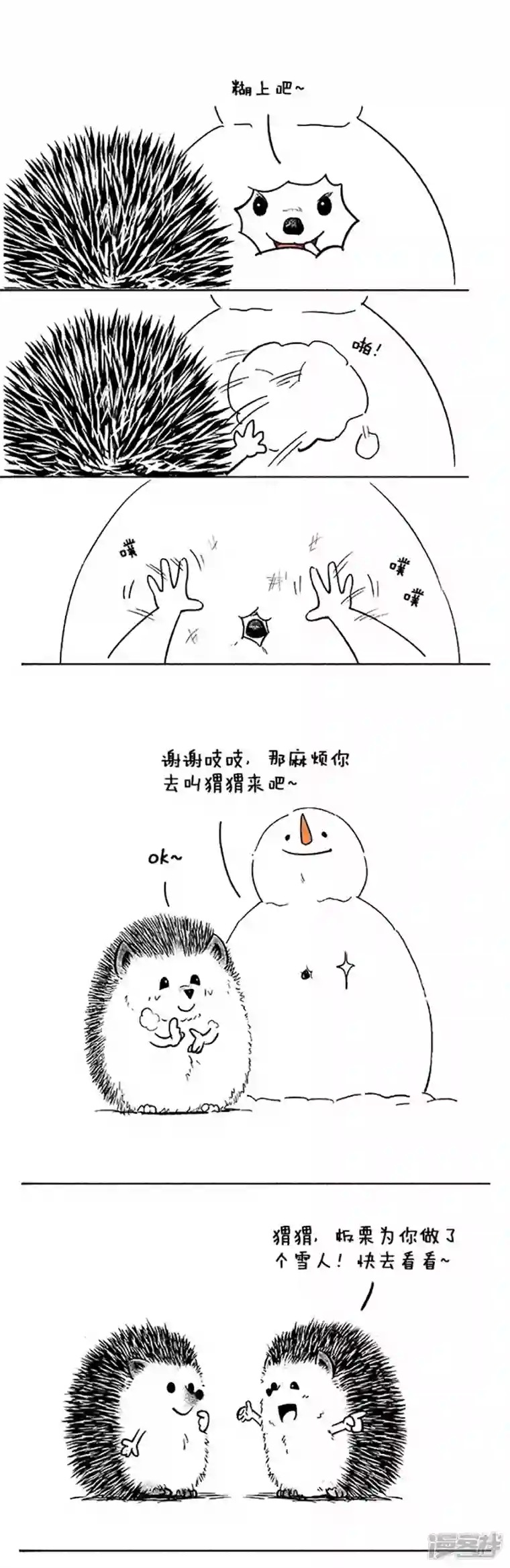 快把动物放进冰箱038雪人