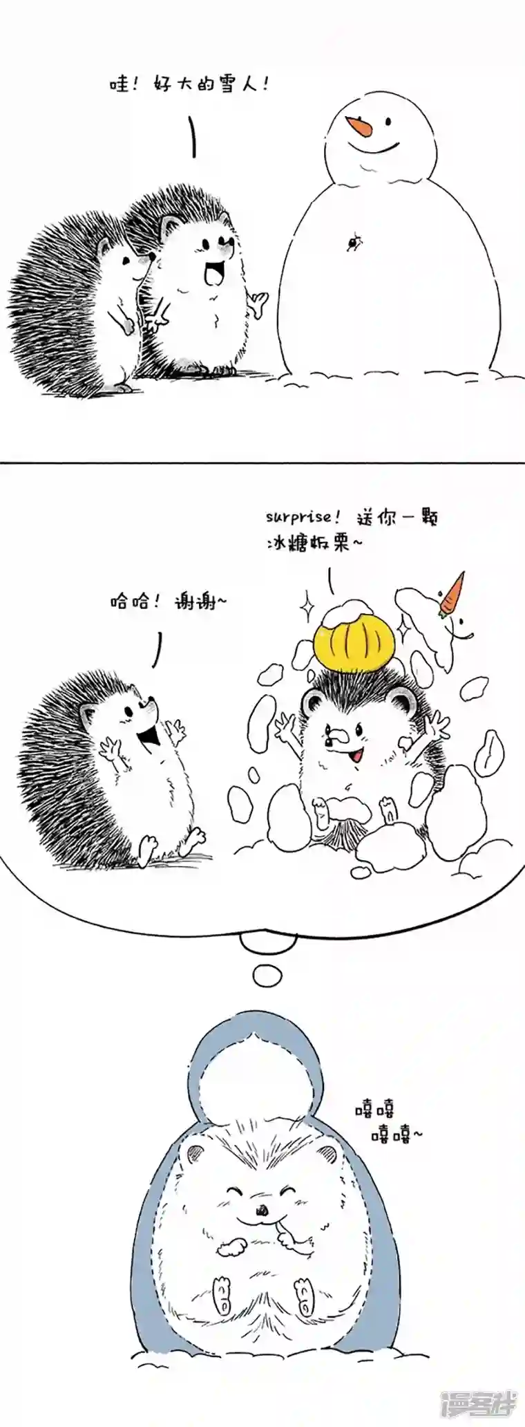 快把动物放进冰箱038雪人