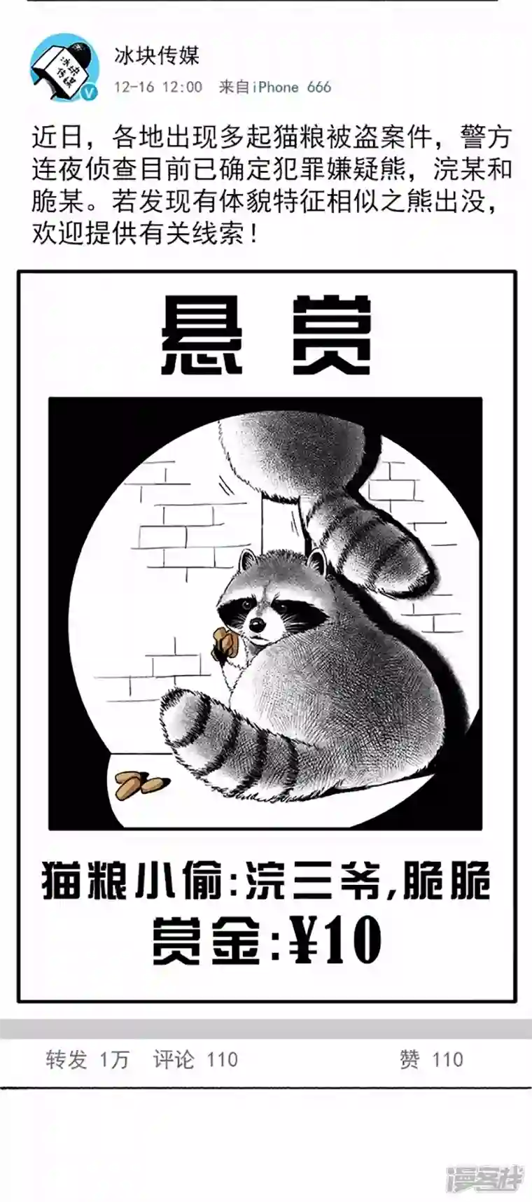 快把动物放进冰箱041对比