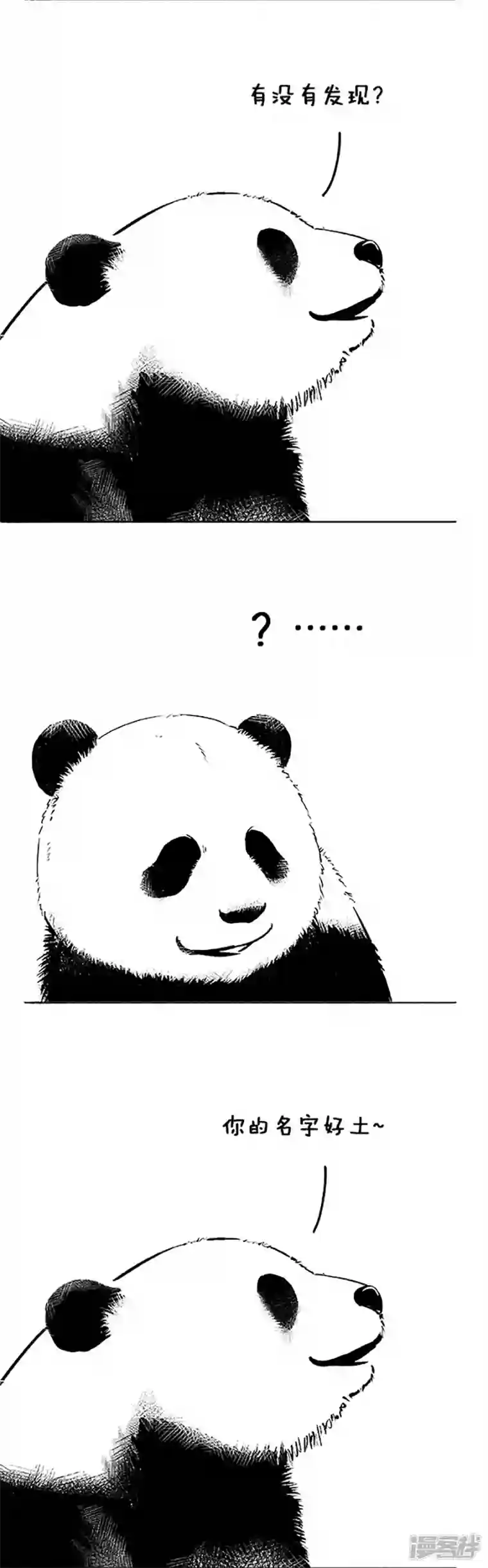 快把动物放进冰箱042名字