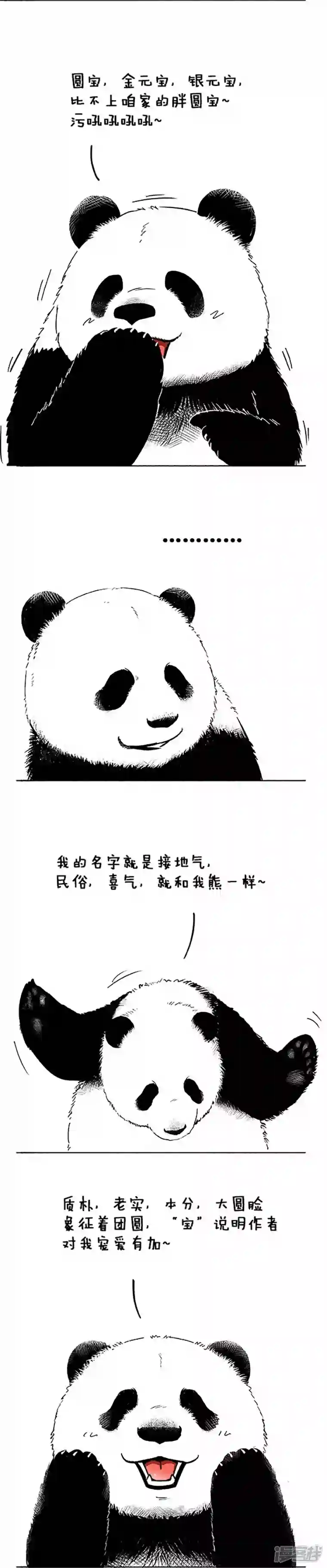 快把动物放进冰箱042名字