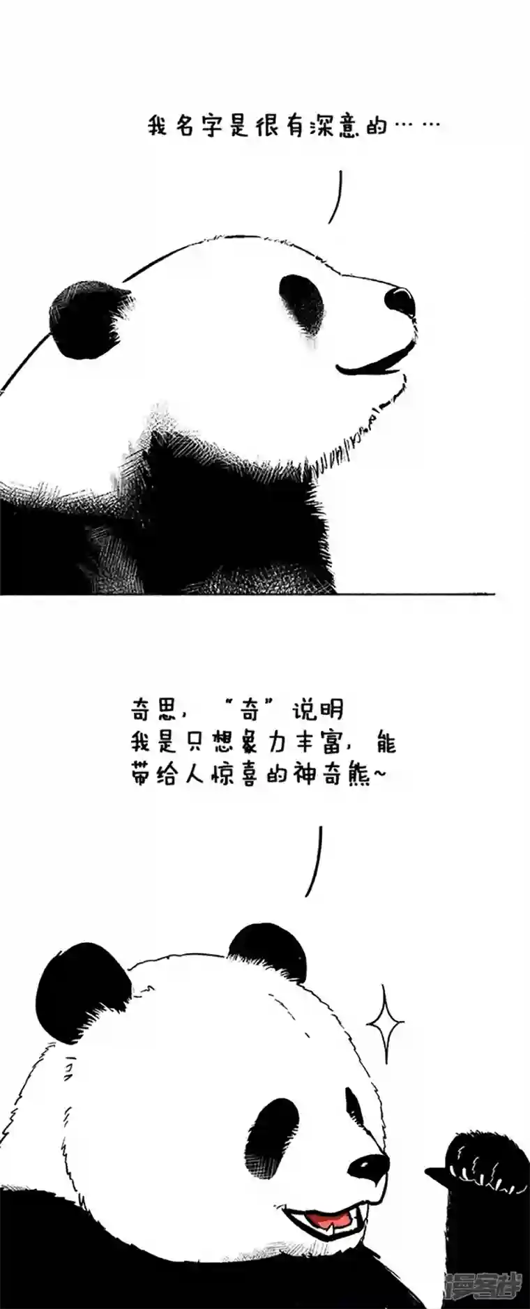 快把动物放进冰箱042名字