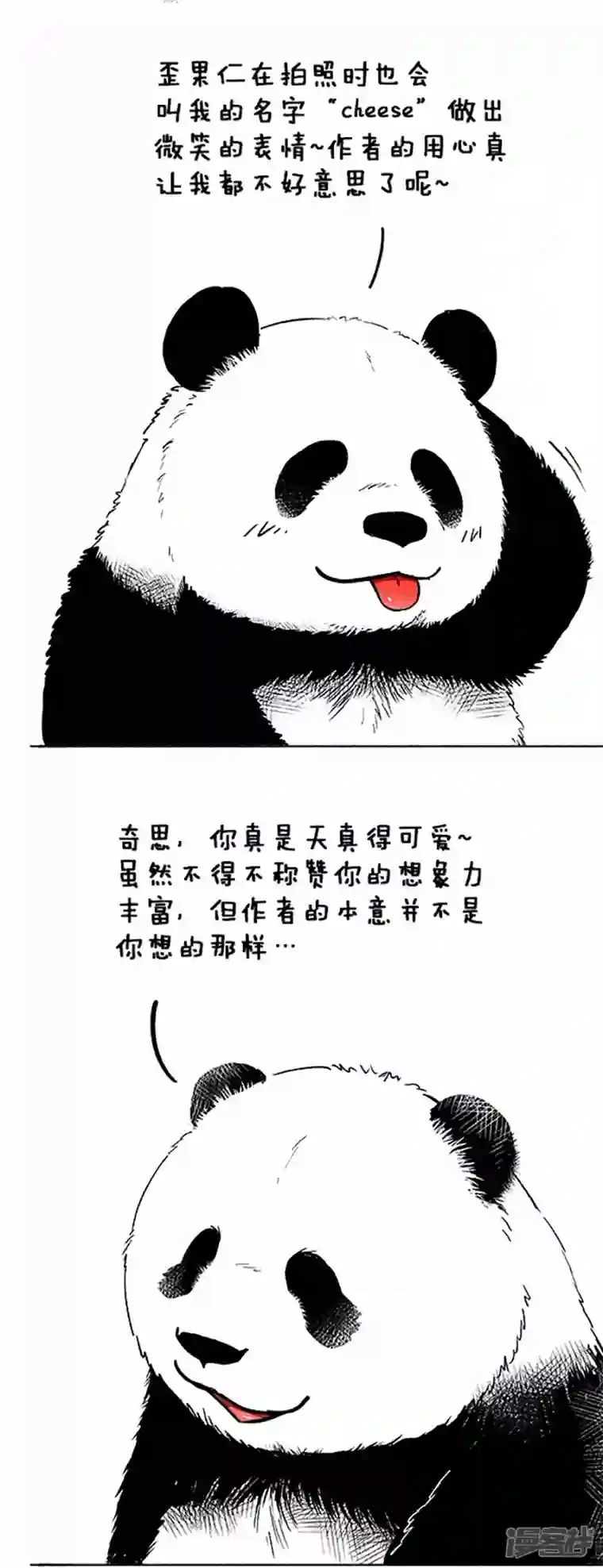 快把动物放进冰箱042名字