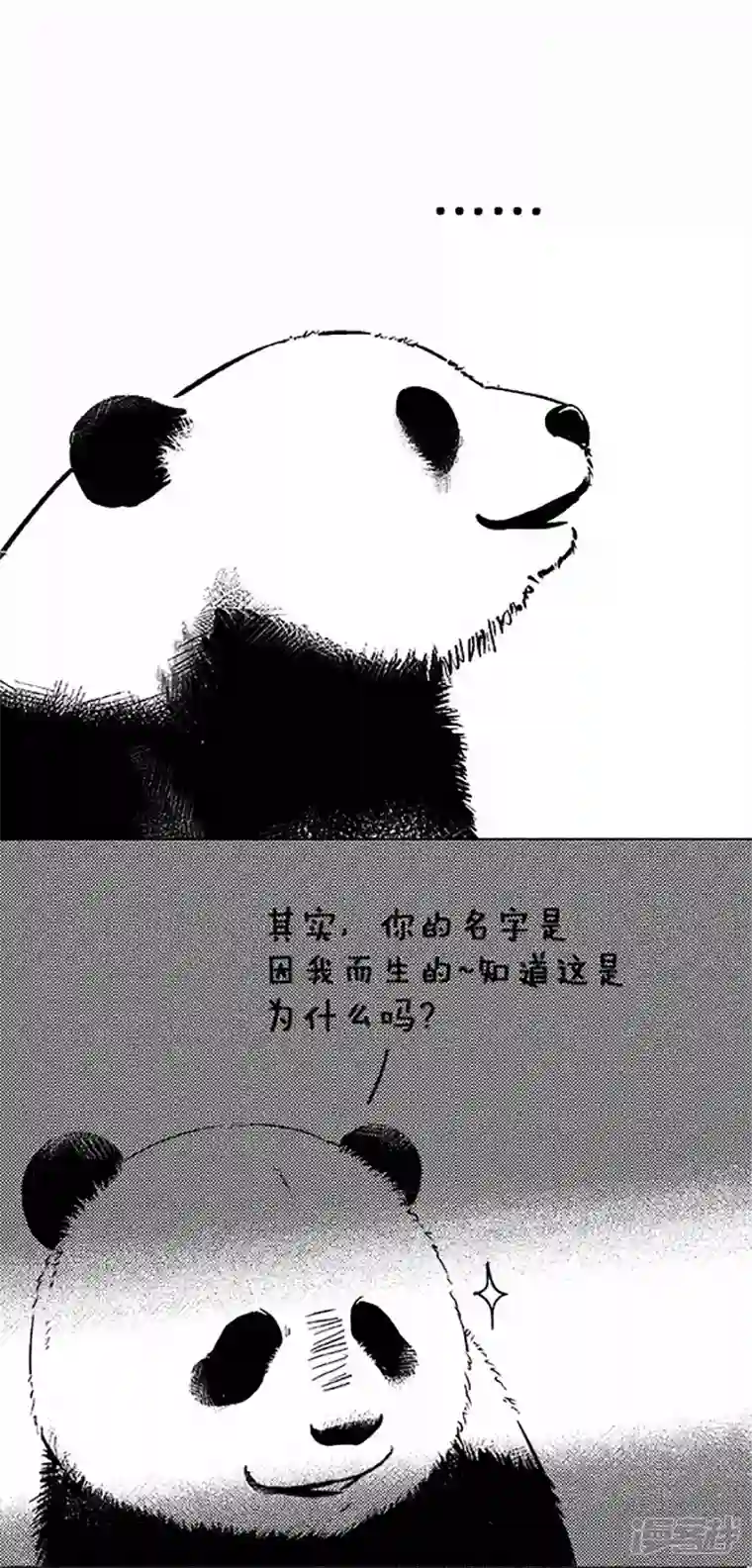 快把动物放进冰箱042名字