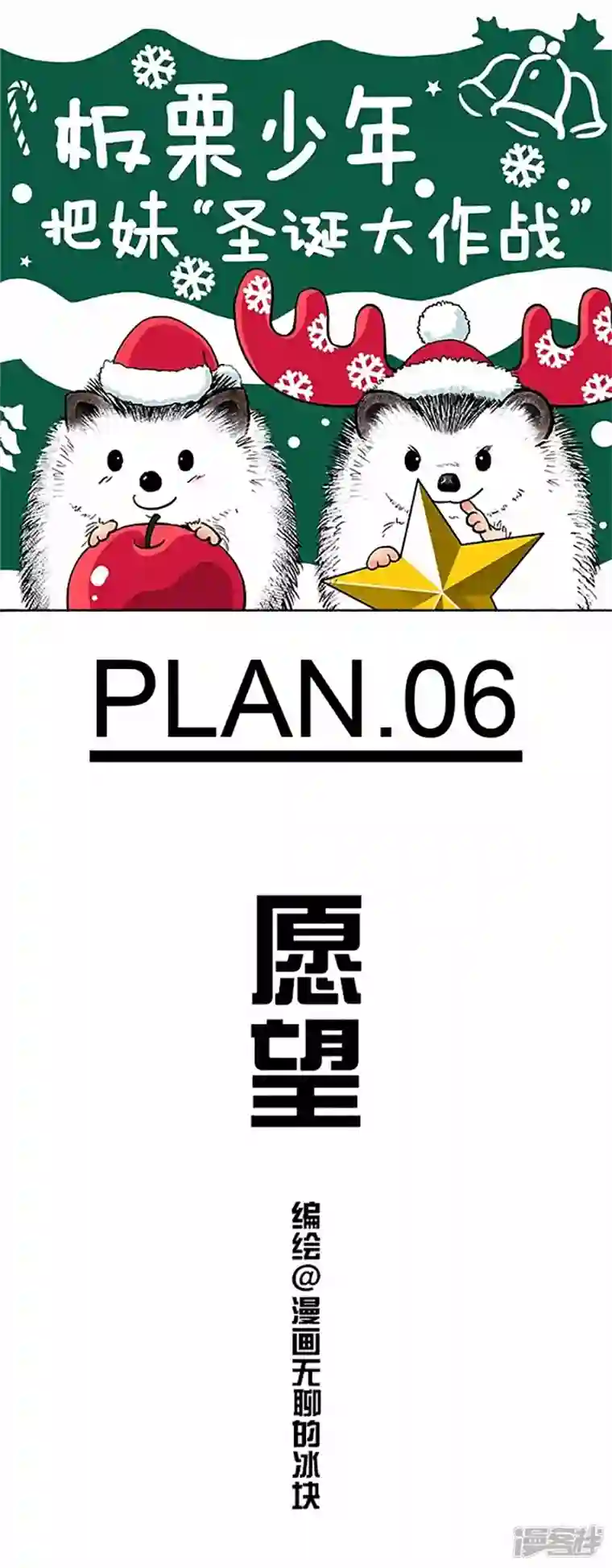 快把动物放进冰箱043愿望