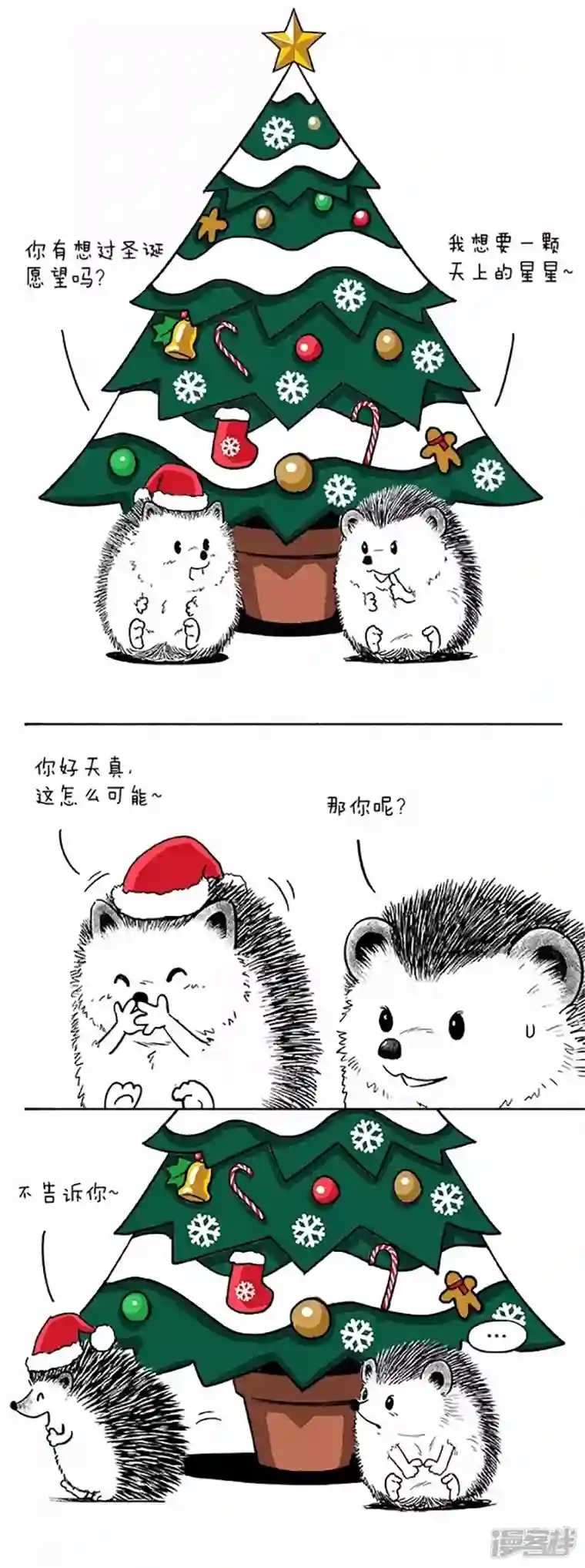 快把动物放进冰箱043愿望