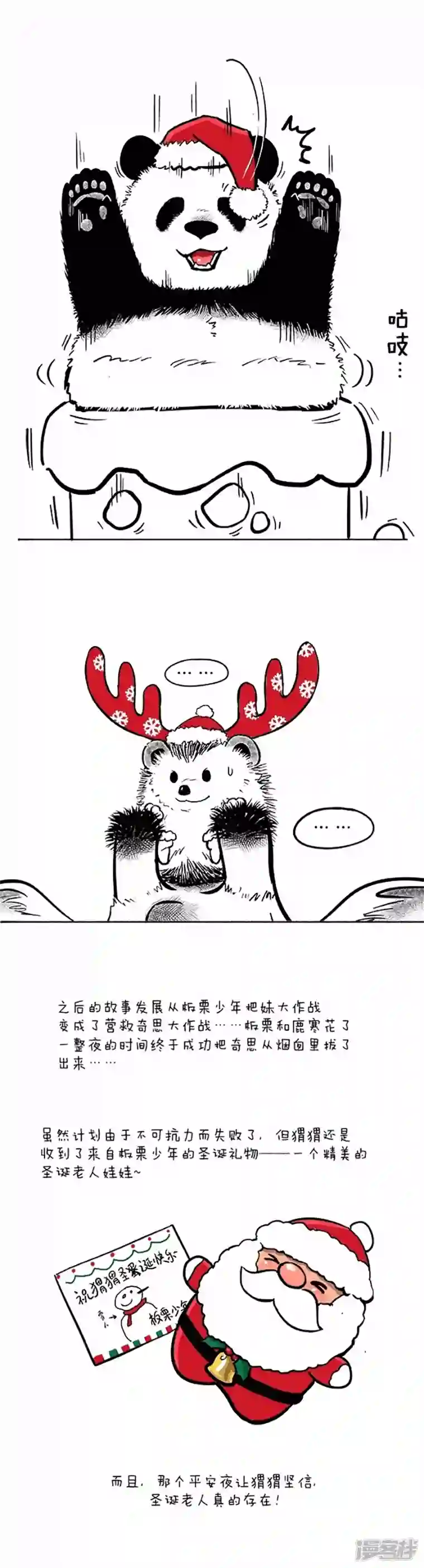 快把动物放进冰箱043愿望