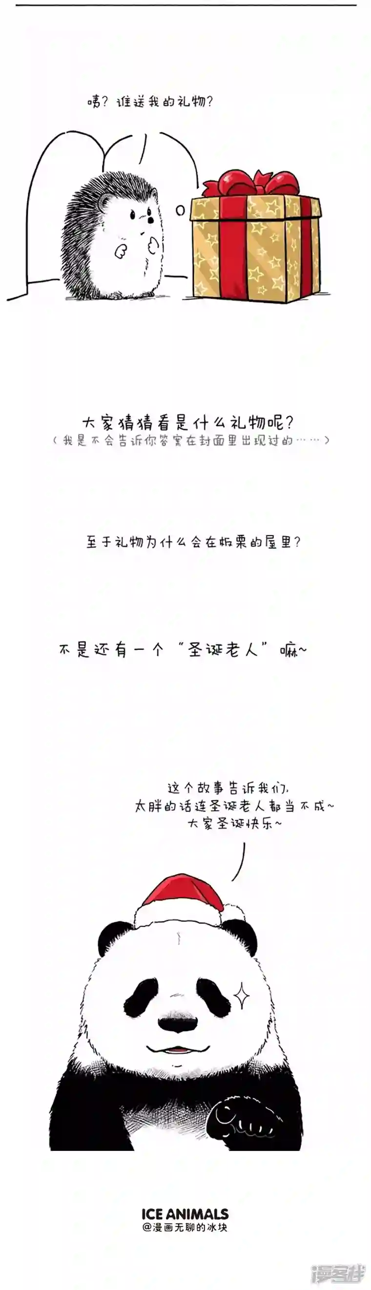 快把动物放进冰箱043愿望