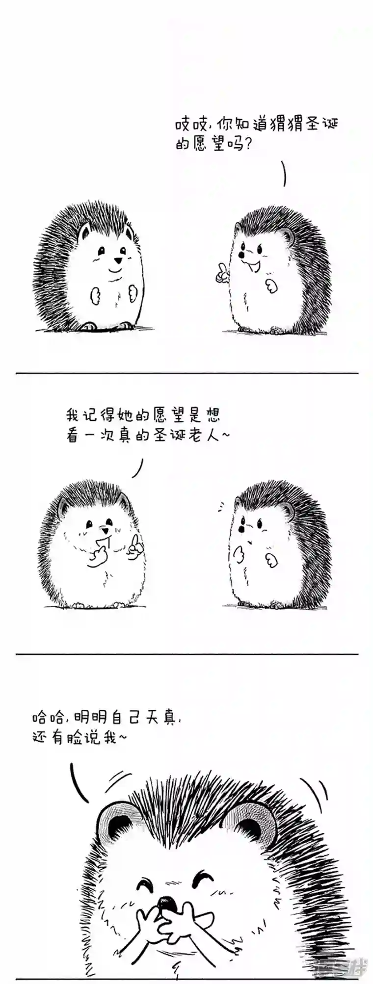 快把动物放进冰箱043愿望