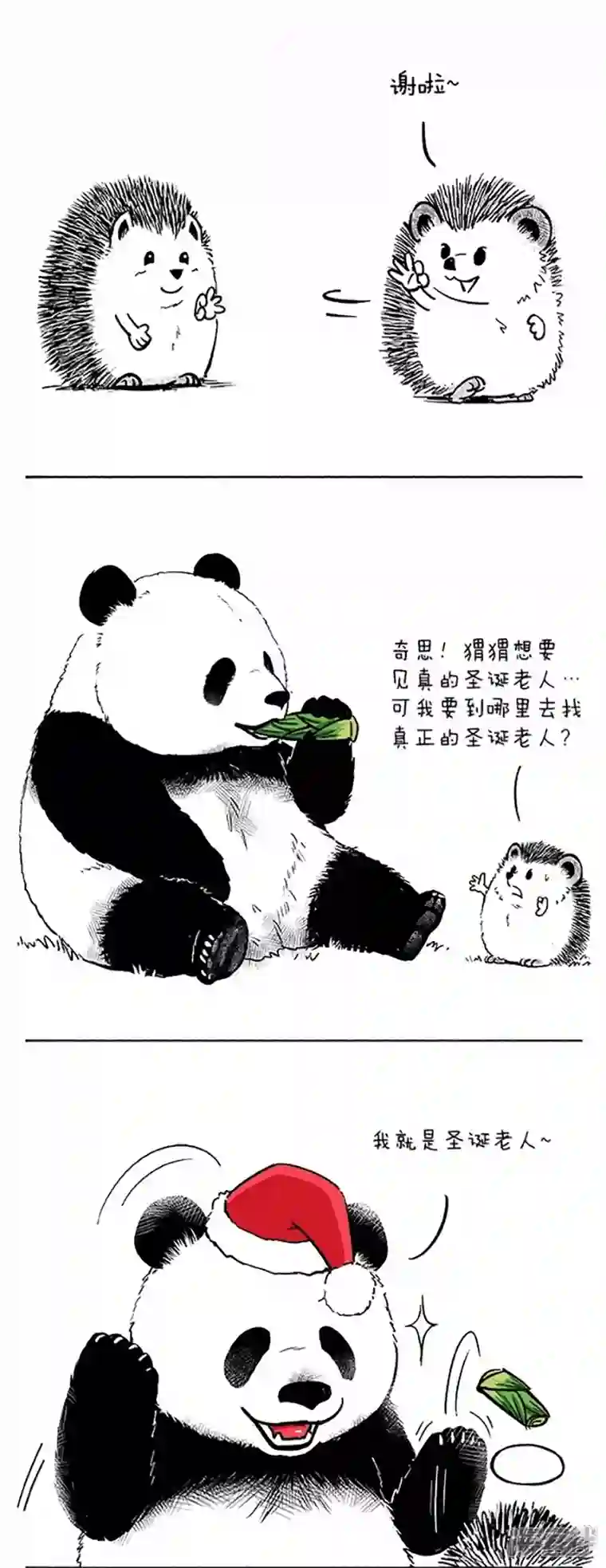 快把动物放进冰箱043愿望