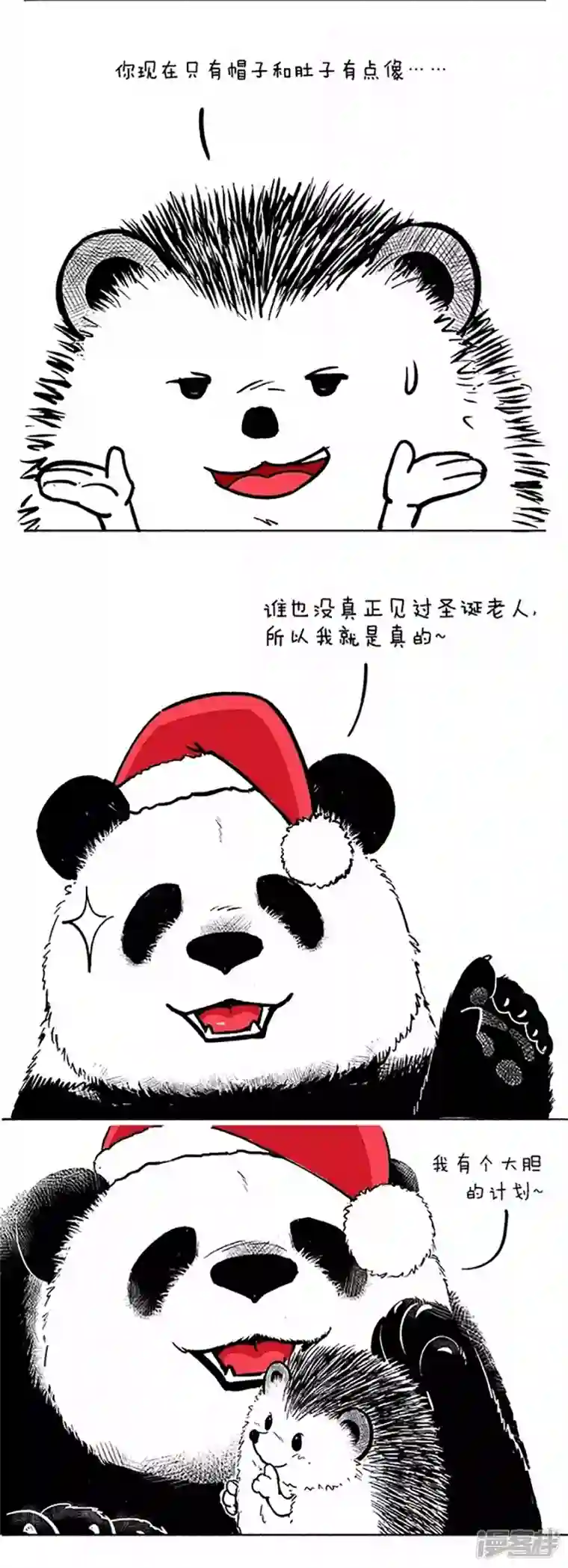 快把动物放进冰箱043愿望