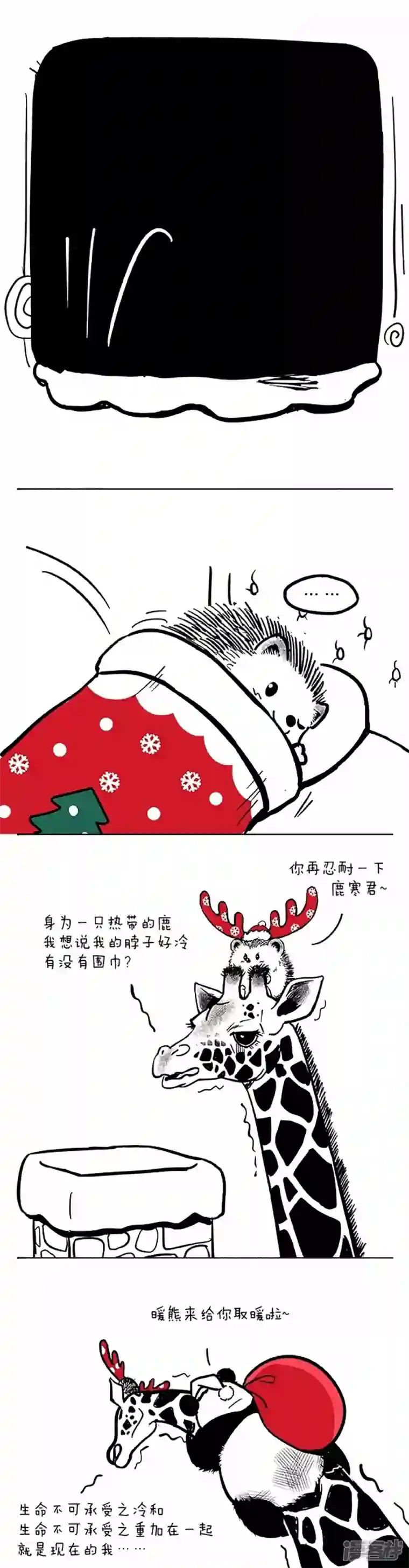 快把动物放进冰箱043愿望