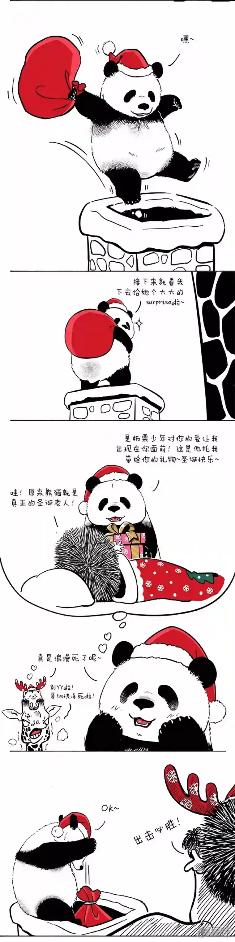 快把动物放进冰箱043愿望