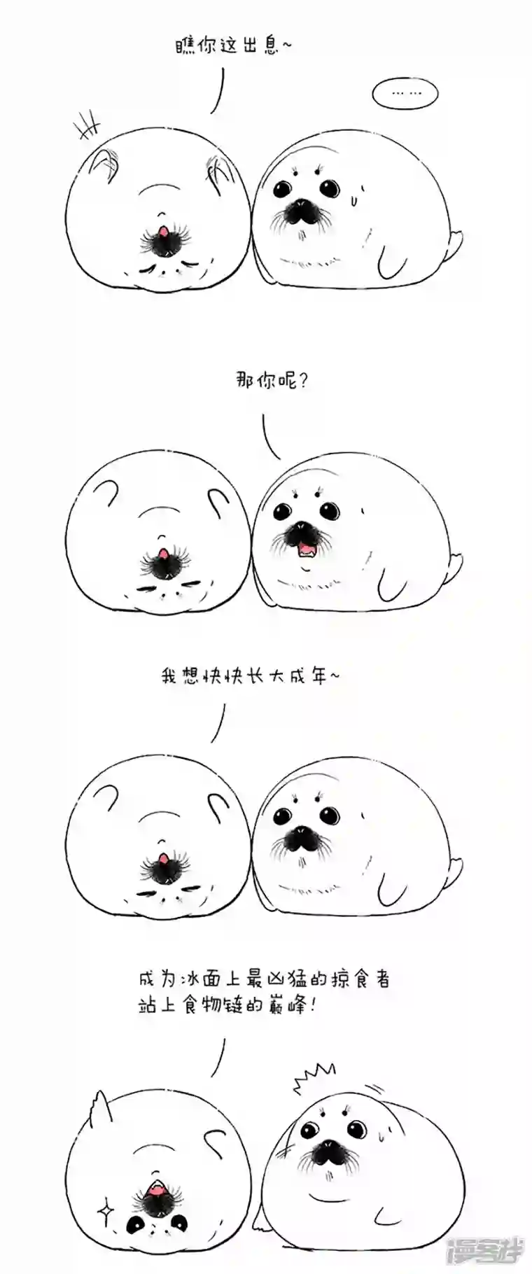 快把动物放进冰箱045成年