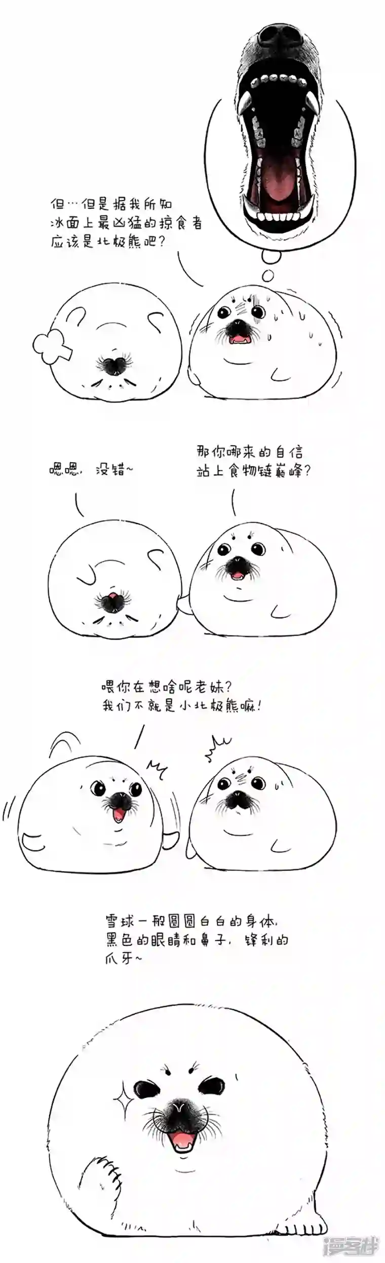 快把动物放进冰箱045成年