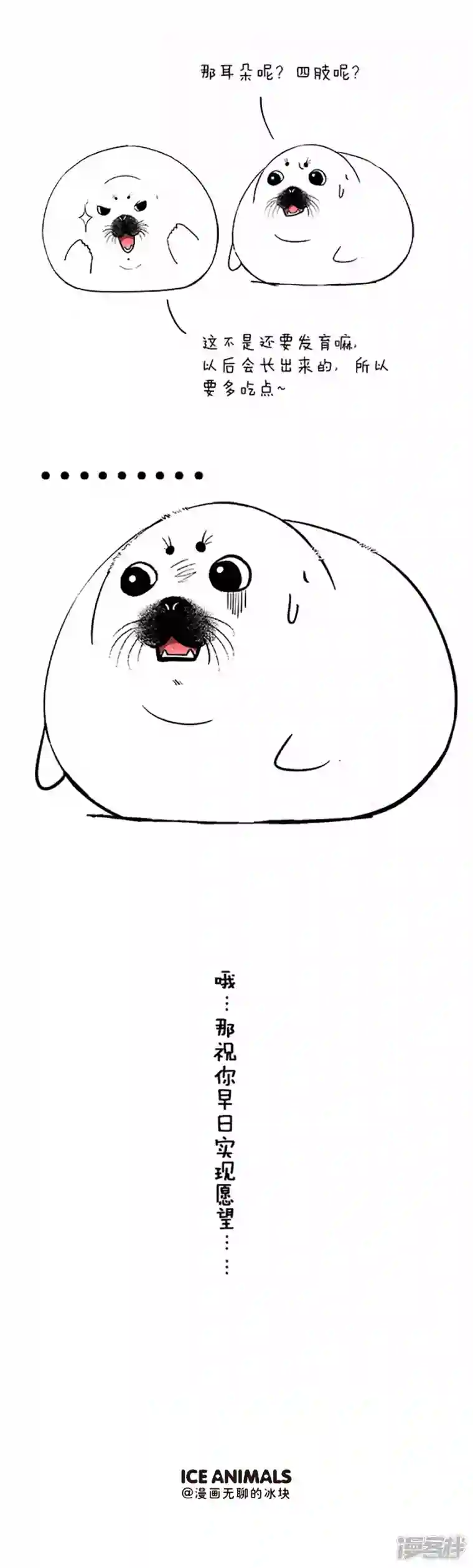 快把动物放进冰箱045成年