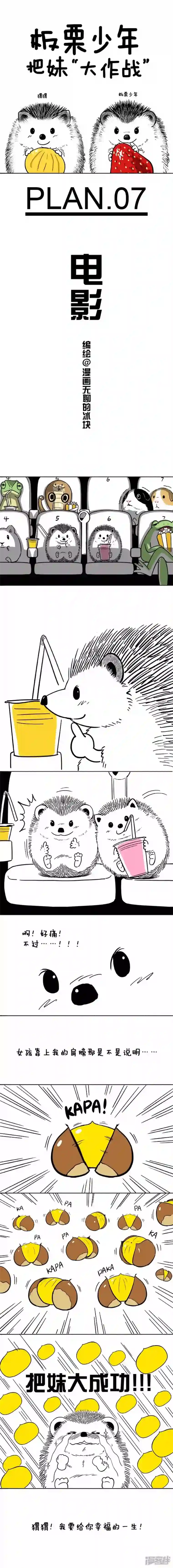 快把动物放进冰箱053电影