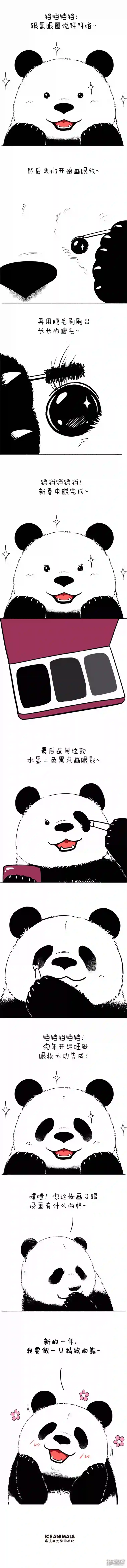 快把动物放进冰箱056化妆