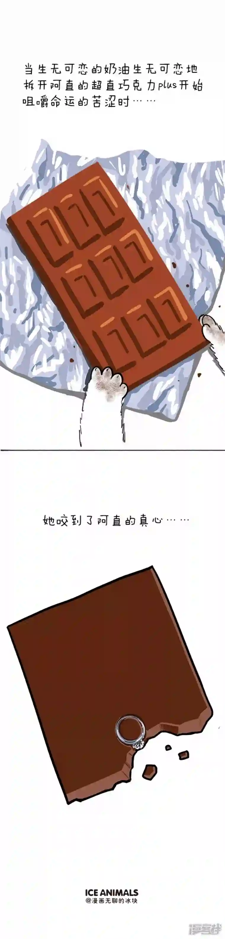 快把动物放进冰箱057情人节直男三连