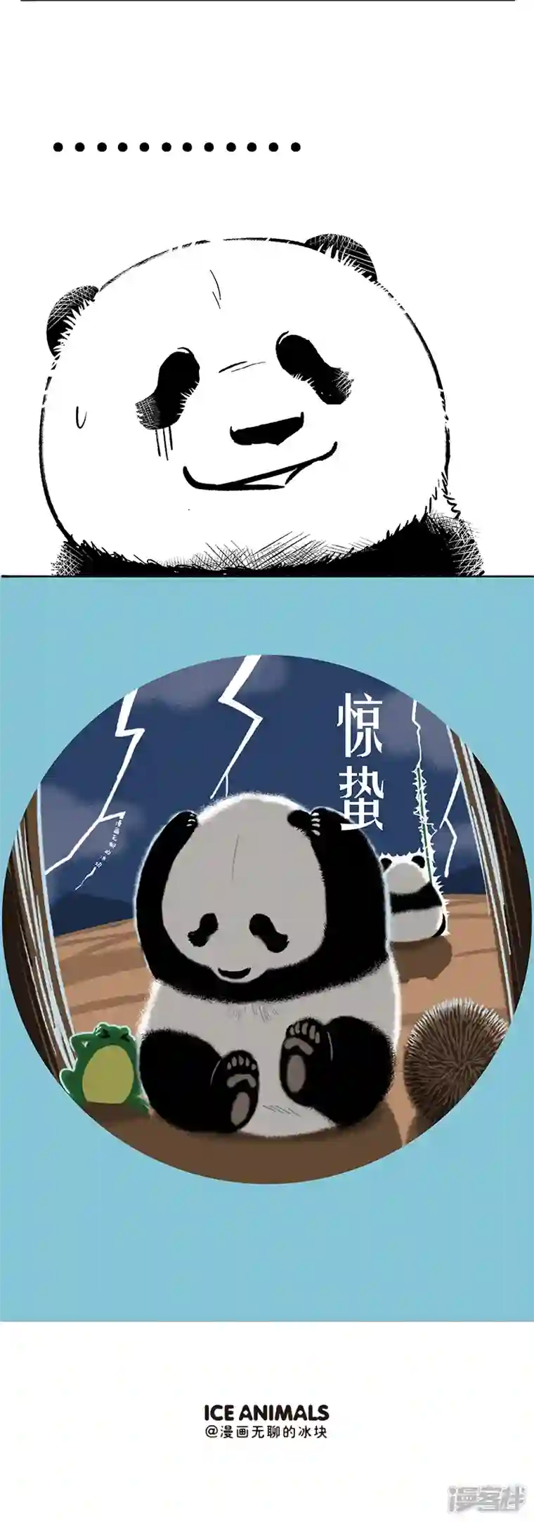 快把动物放进冰箱058惊醒