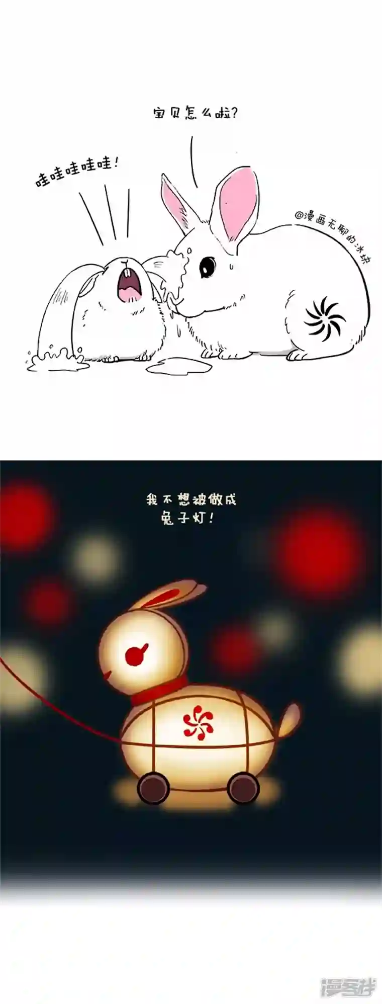 快把动物放进冰箱059元宵