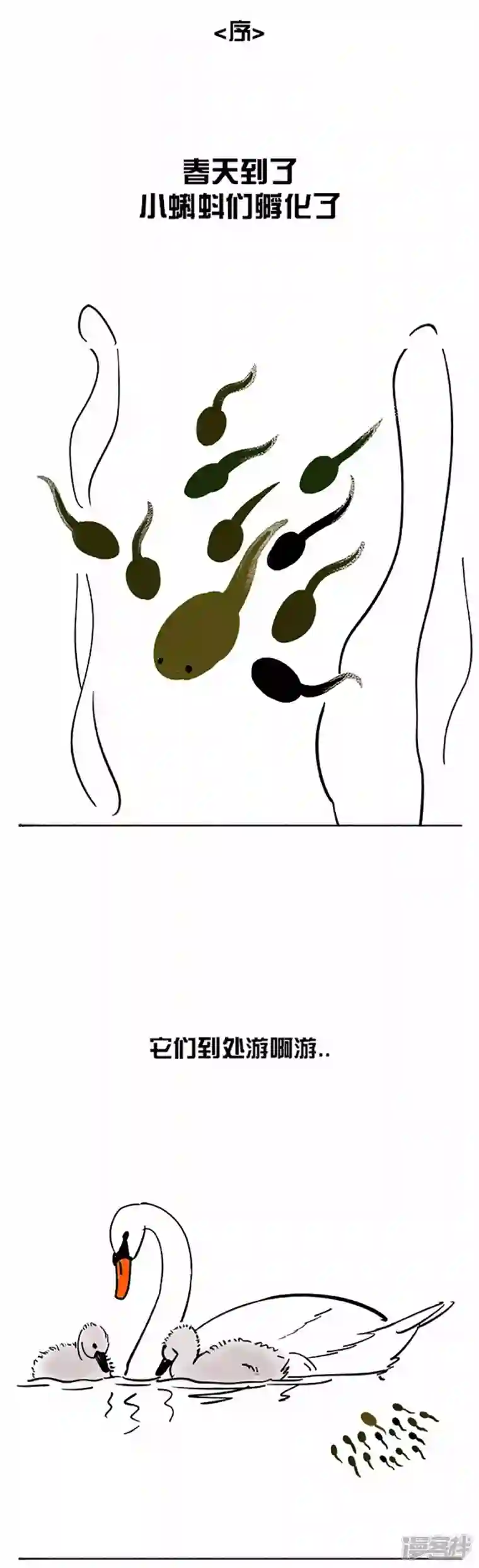 快把动物放进冰箱060小蝌蚪找麻麻(一）