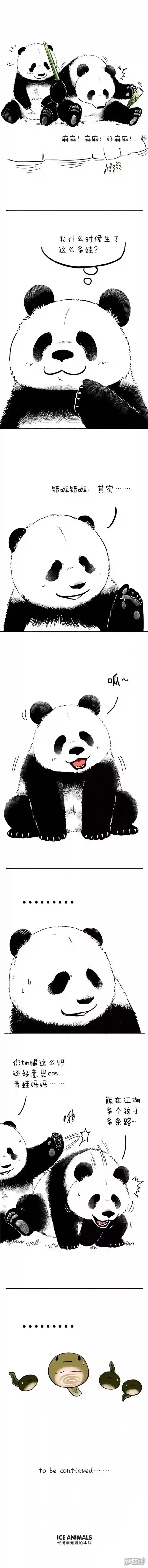 快把动物放进冰箱061这可能是个假妈妈