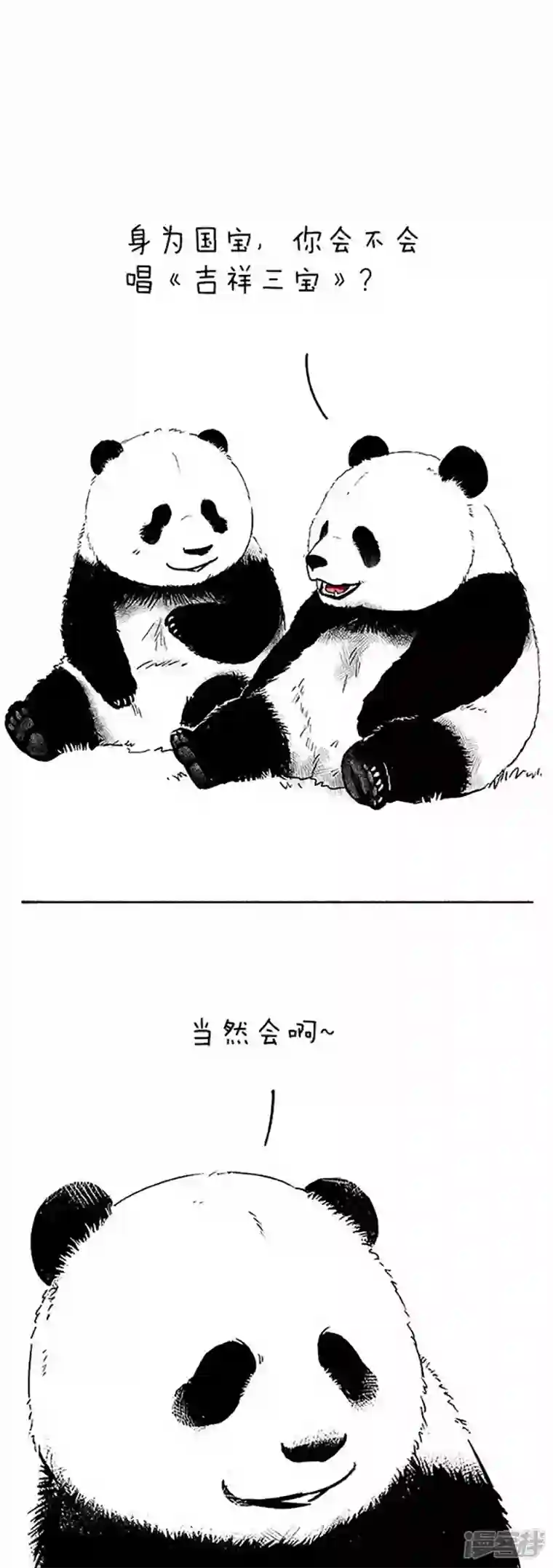 快把动物放进冰箱066愚熊