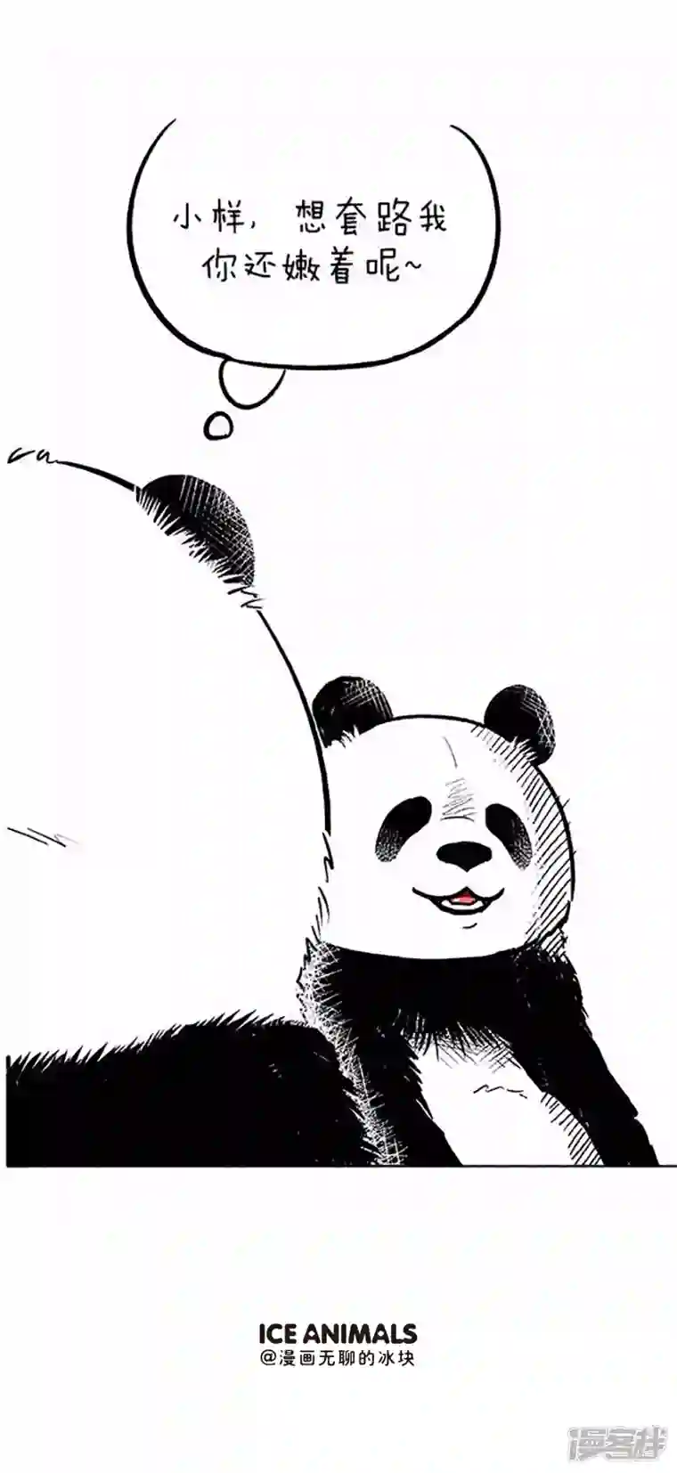 快把动物放进冰箱066愚熊