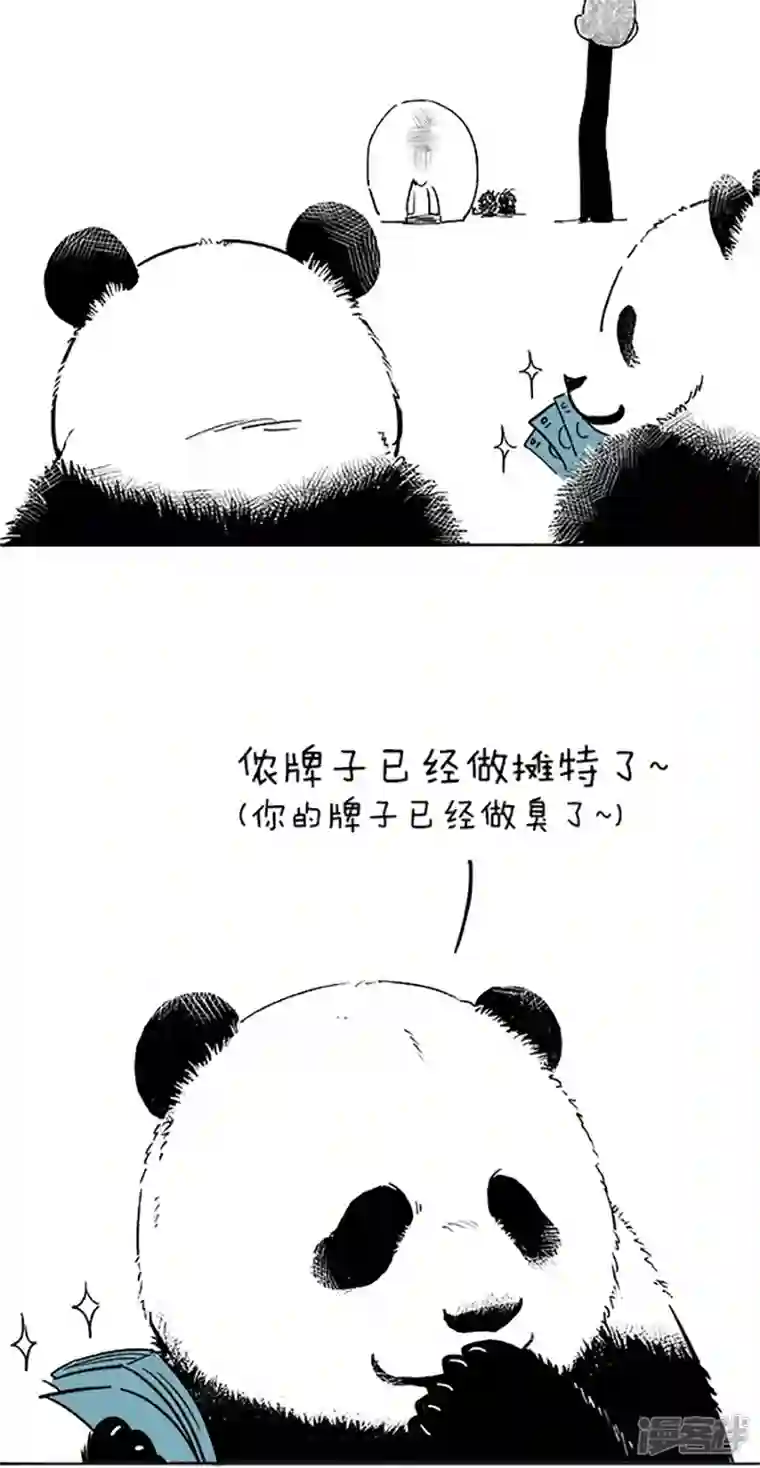 快把动物放进冰箱067青团