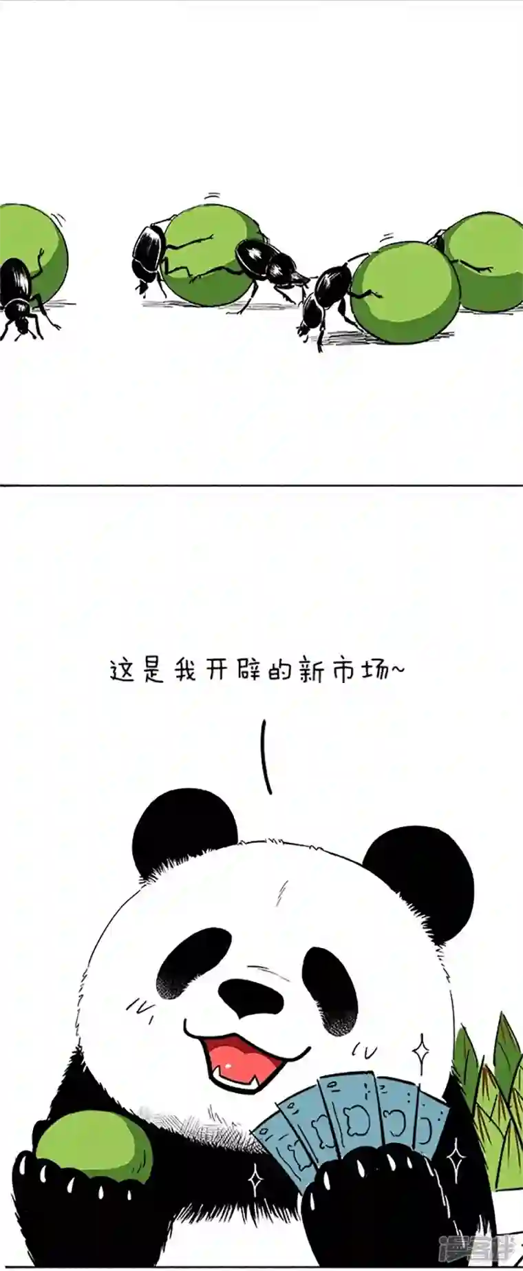 快把动物放进冰箱067青团