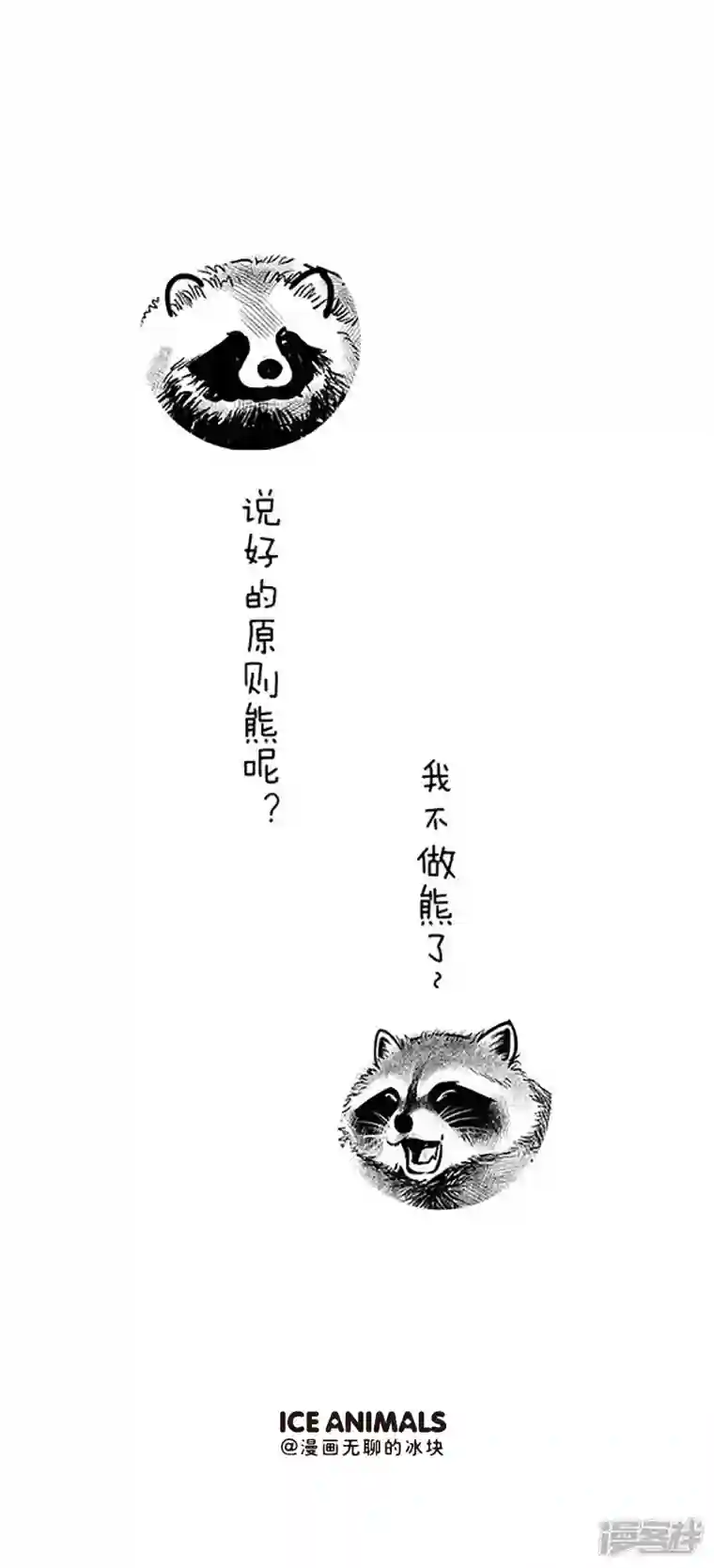 快把动物放进冰箱068原则