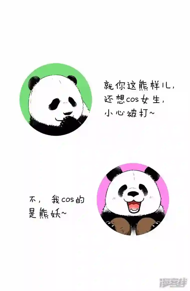 快把动物放进冰箱073招呼