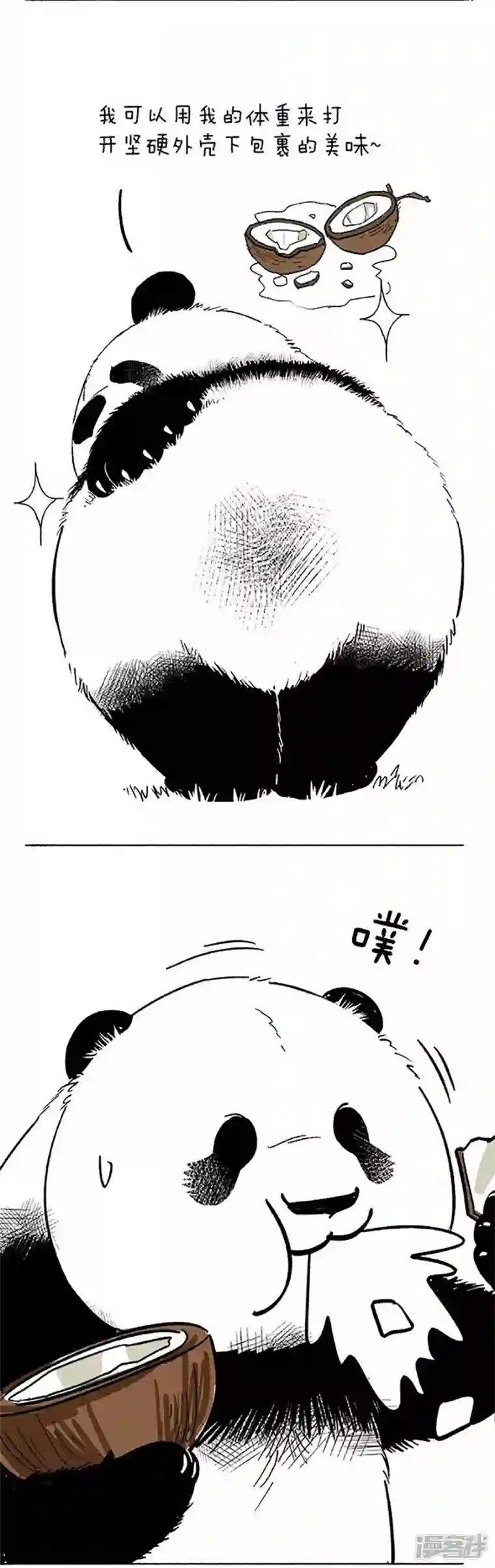 快把动物放进冰箱075绝技