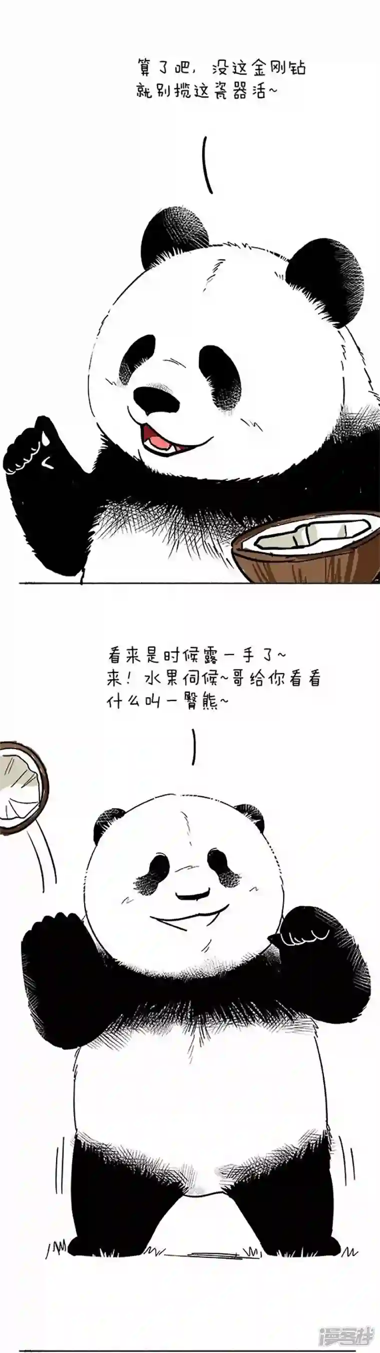 快把动物放进冰箱075绝技